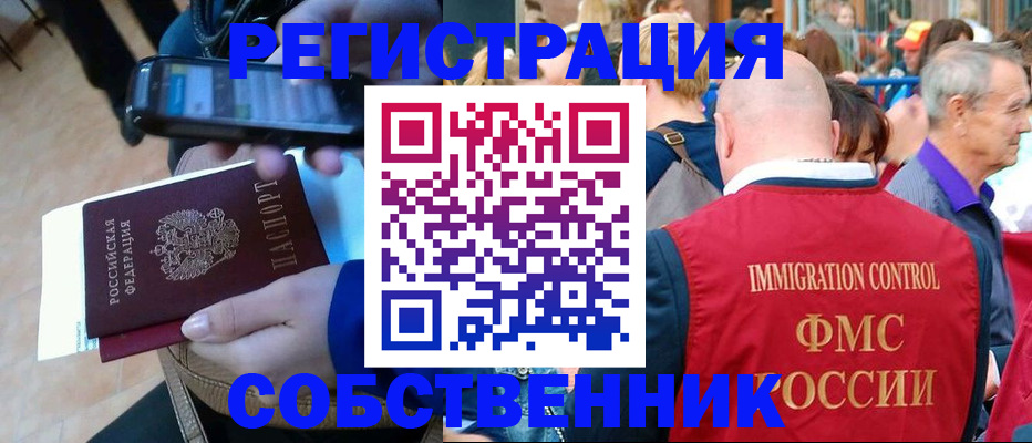 прописка штамп в ХМАО