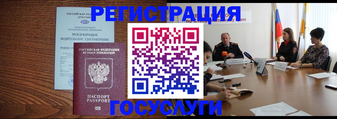 регистрация для школы в ХМАО