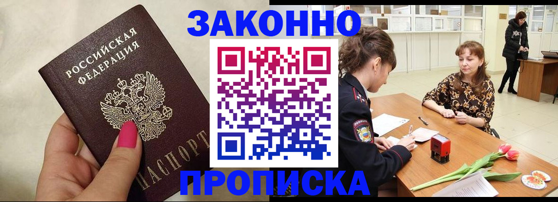 временная прописка в ХМАО